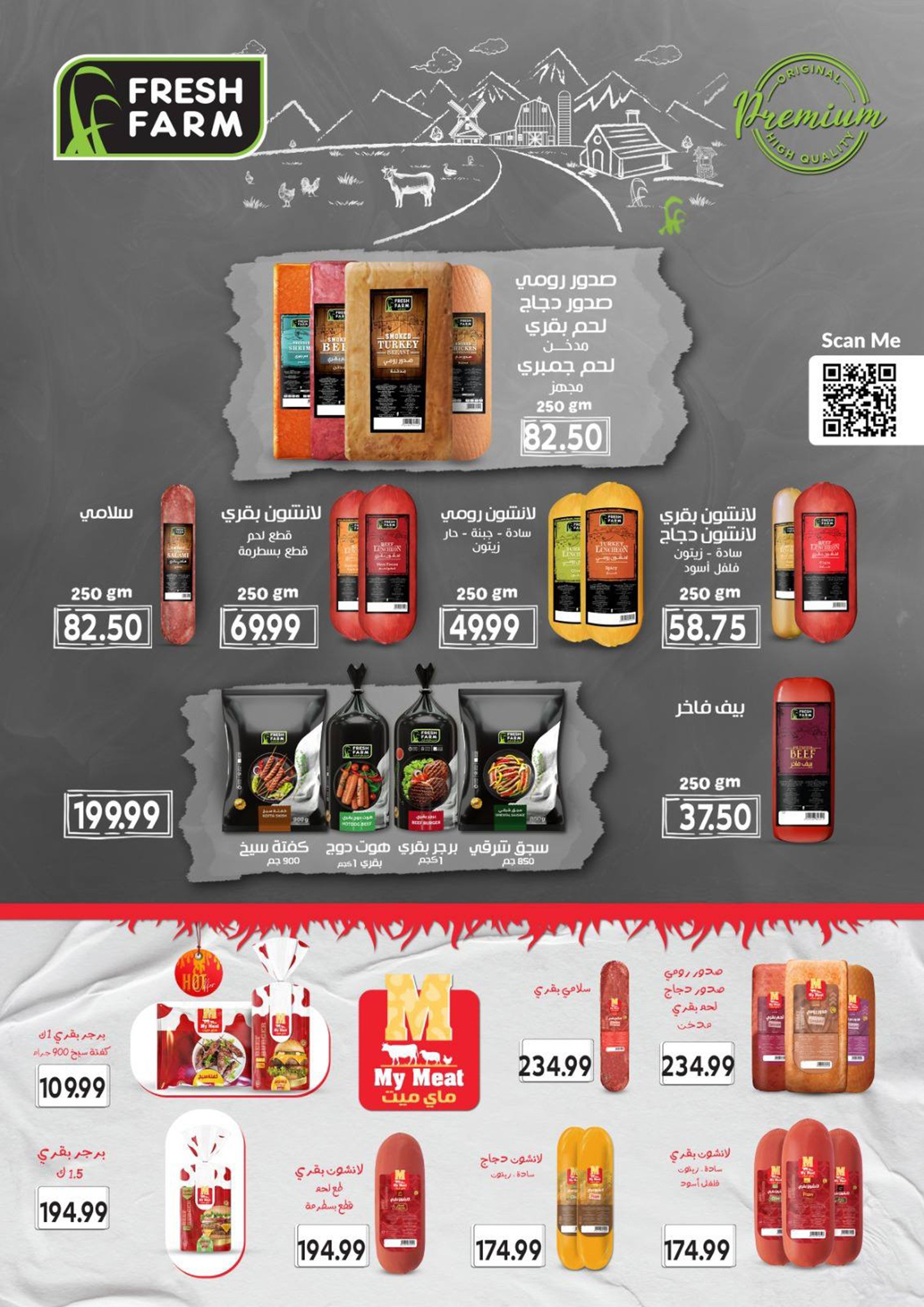 el-mahallawy-sons offers from 28jul to 1jun 2025 عروض اولاد المحلاوى من 28 يوليو حتى 1 يونيو 2025 صفحة رقم 50